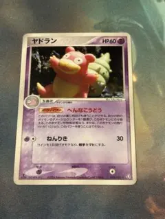 ポケモンカード ヤドラン