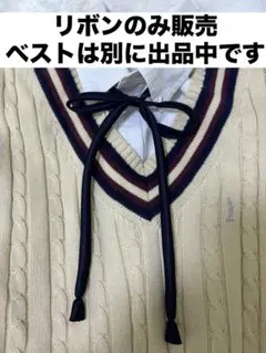 イーストボーイ 紺 紐 リボン