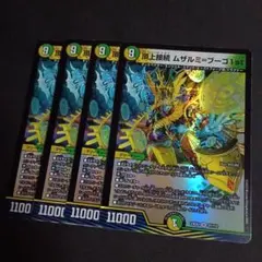 デュエマ デッキパーツ エンジェル 頂上接続ムザルミブーゴ1stスペース 4枚