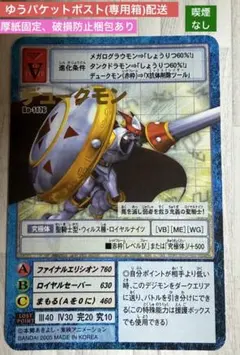 デジモンカード　Bo-1176デュークモン