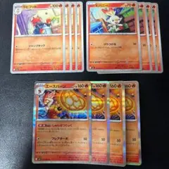 エースバーン しゅんぱつりょく ヒバニー ラビフット 各4枚セット 4