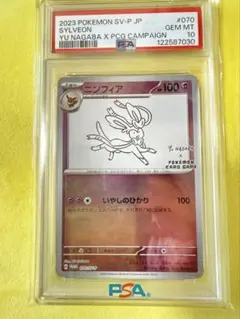ニンフィア P 「YU NAGABA × ポケモンカードゲーム」コラボレーショ