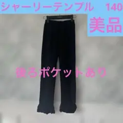 フリル パンツ