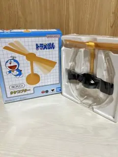 PROPLICA ドラえもん タケコプター (部品ひとつ紛失)
