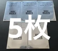 BODY MAINT トレーディングカード 5枚セット