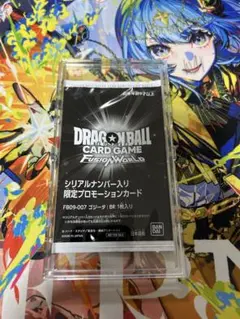 アルティメットバトル　ゴジータ:BR　シリアル　未開封