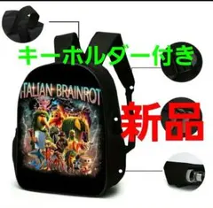 SALE【オマケ付き】お得　イタリアンブレインロット リュック 42cm