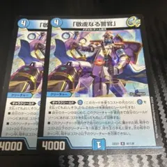 敬虔なる警官」 バイアスパトロール・ポリス - メルカリ