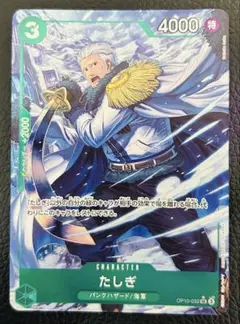 2026年最新】たしぎ psa10の人気アイテム - メルカリ