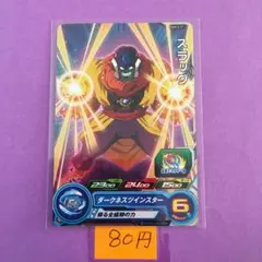 ＊10424 複数購入80円 スラッグ PUMS12-27