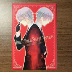妖狐×僕SS ポストカード 御狐神双熾