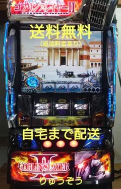2026年最新】ゴブリンスレイヤー 実機の人気アイテム - メルカリ