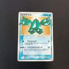 2026年最新】ポケモンカード スター レジアイスの人気アイテム - メルカリ