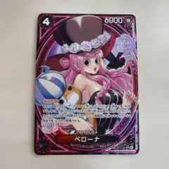 ワンピースカード ペローナ EB03-045 タロット SP - メルカリ