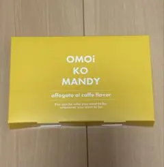 OMOi KO MANDY　オモイコメンディー 30包×3箱オリジナルシェイカー オモイコメンディー OMOi KO MANDY 90g ( 3g × 30包