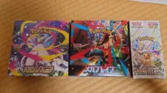 テラスタルフェスex 3BOX 2025年最新】テラスタル 3boxの人気アイテム - メルカリ