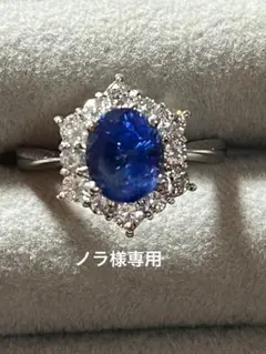 希少♡非加熱ロイヤルブルー鑑別書付サファイア2.503ctダイヤリング 