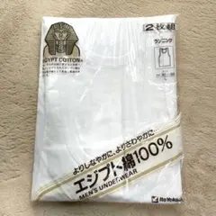 エジプト綿 メンズ 肌着 ランニング 2枚組 Lサイズ イトーヨーカドー