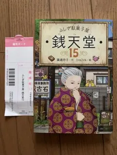 Item thumbnail for item bfffb316-6752-47c6-bb36-25f72baa8119