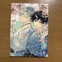 さいはてより　鬼滅の刃同人誌