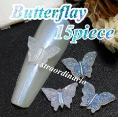 N016【15個セットまとめ売り】蝶々 立体3D ネイルパーツ デコ オーロラ