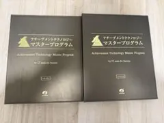 アチーブメント プロフェッショナル・セールス・マネジャー 青木仁志　未使用！ 完品！ ＣＤ８枚 ＤＶＤ ８枚 テキスト（CD・DVDの内容をマスターするための問題集）付き！ 営業マネジャー向けプログラム プロフェッショナル・セールス