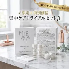 ナリス マジェスタ トライアルユースセット α - メルカリ