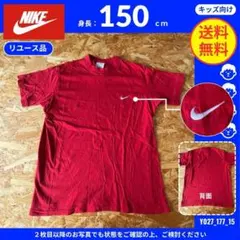 【NIKE】 (150cm) リユース品: Tシャツ ロゴ刺繍 レッドのサムネイル