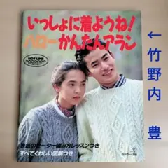 湯江健幸のセーターライフ & ボーイズセーター - メルカリ