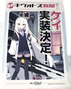 美品】ブルアカふぇす・キヴォトス新聞号外＊聖園ミカ実装記念号