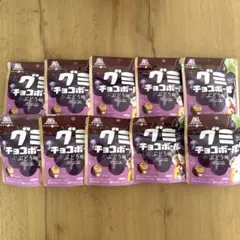 森永 グミ チョコボール ぶどう味×10袋 お菓子まとめ売り