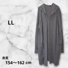 ロングカーディガン ニット 羽織り オープンフロント 大きい グレー 灰色 LL
