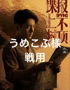 うめこぶ様専用ページ