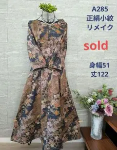 A285着物リメイク正絹小紋Aラインワンピース★リボン・ブローチ