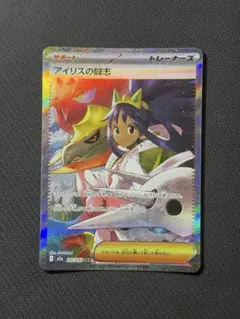 アイリスの闘志 SAR MEGAドリームex ポケモンカードゲーム - メルカリ