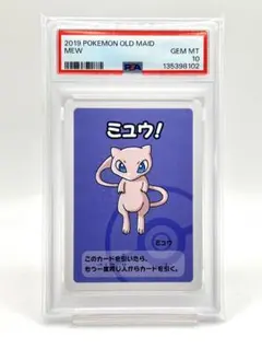 【PSA9】ミュウex ブラッキーモンスターボール　その他 PSA9】ミュウex ブラッキーモンスターボール その他 - メルカリ