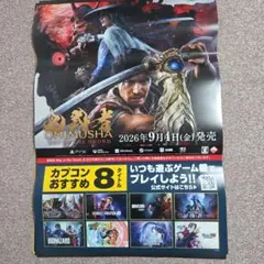 鬼武者 ONIMUSHA way of the sword 販促用B2ポスター 鬼武者 ONIMUSHA Way of the Sword 販促用B2ポスター - メルカリ