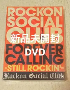 Rockon Social Club FOREVER CALLING DVD - メルカリ