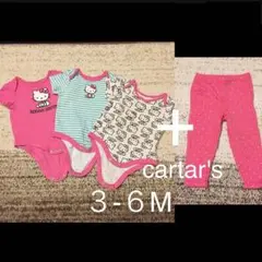 キティロンパース3点+cartar'sパンツおまけ付き!!