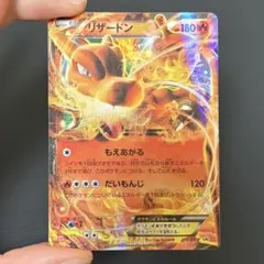 20/0777 美品 リザードンEX ユニクロ 213/XY-P プロモ - メルカリ