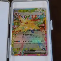 リーフィア ポケモンカードゲーム