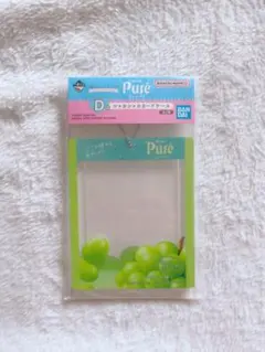 一番くじ カンロ ピュレグミ D賞 シャカシャカカードケース マスカット