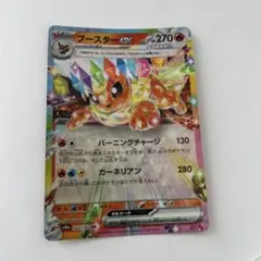 ブースターex RR SV8a テラスタルフェスex 022/187