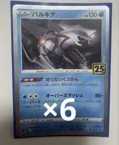 2025年最新】パルキア25thの人気アイテム - メルカリ