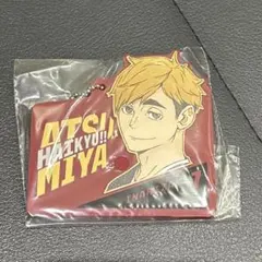 ハイキュー 一番くじ 最強の挑戦者 宮侑 ラバーチャーム H賞