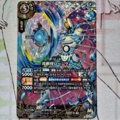 バトスピ 創世の鼓動 流銀将ロージラム シークレット SECRET(X)】流銀将ロージラム / 26RBS01]創世の鼓動|バトルスピリッツ