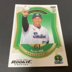 BBM 2026 ルーキーエディション ヤクルトスワローズ 飯田琉斗
