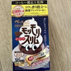 モリモリスリム ブレンド珈琲 30包 入り - メルカリ