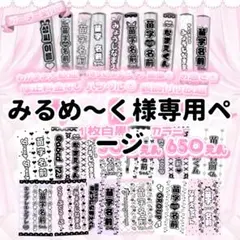 みるめ〜く様専用ページ　 響奇　キンブレシート オーダー