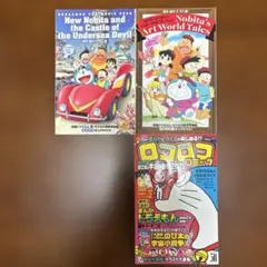 ドラえもん 映画来場まんがBook 3冊セット